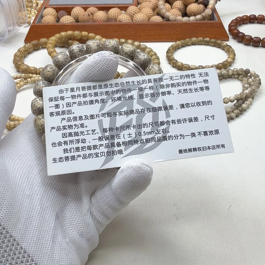 吊坠星月菩提9梵天糯冰月留白针尖星11单圈