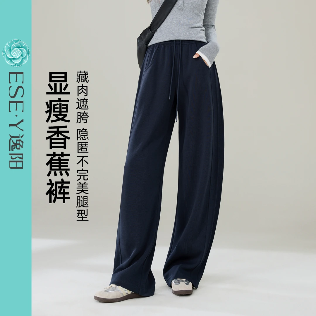 逸阳窄版裤女2025年秋新款遮肉显瘦高腰休闲直筒宽松运动裤子