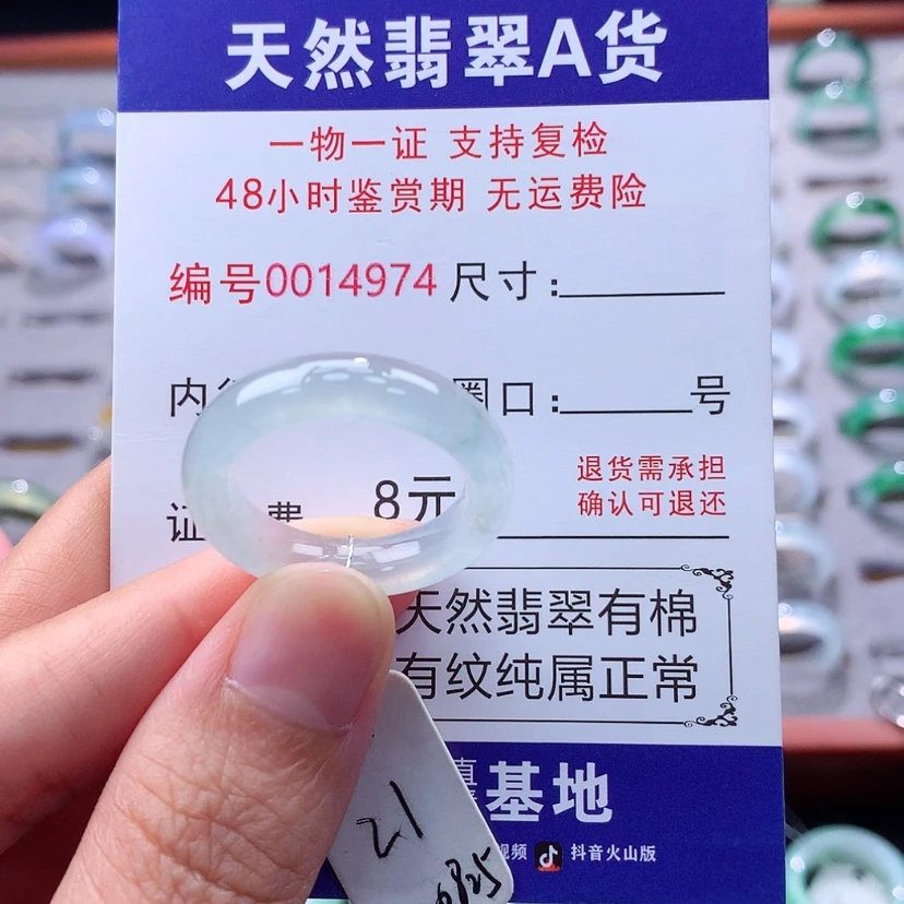 【闪购商品】翡翠戒指未镶嵌翡翠
