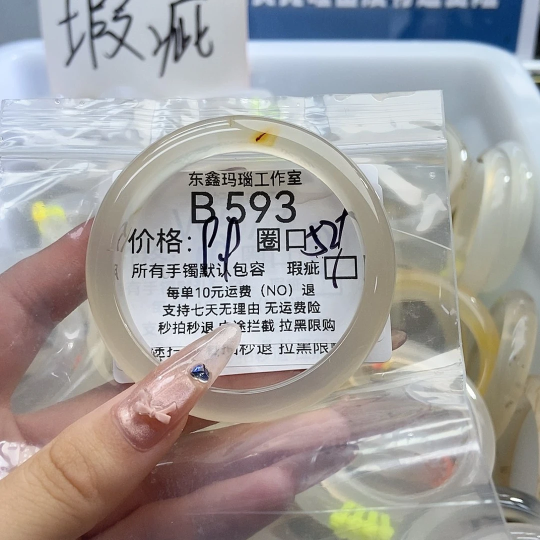 玛瑙/玉髓手镯未镶嵌长**澜593