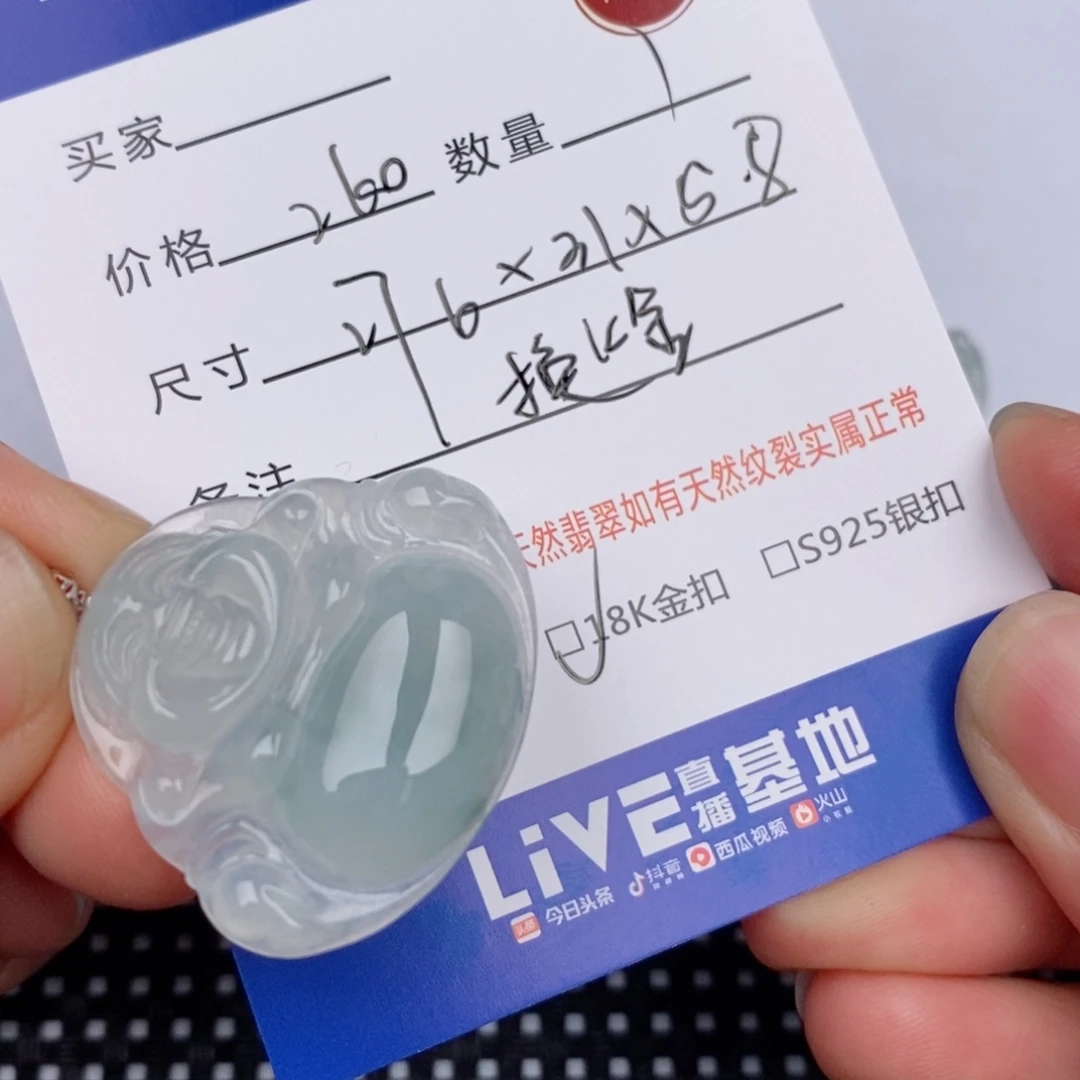 痴***怼18K金镶嵌挂件翡翠