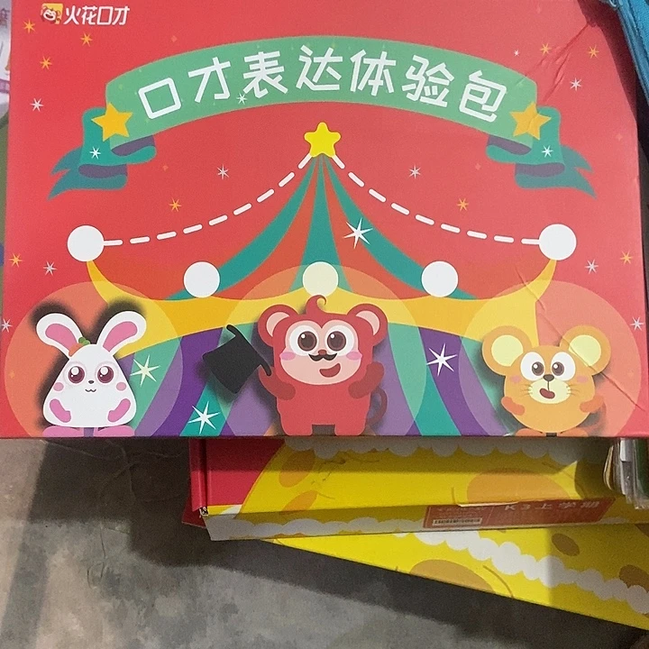 火花口才表达体验包