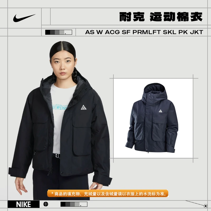Nike耐克女子SF PRMLFT运动休闲棉服FV7328-010