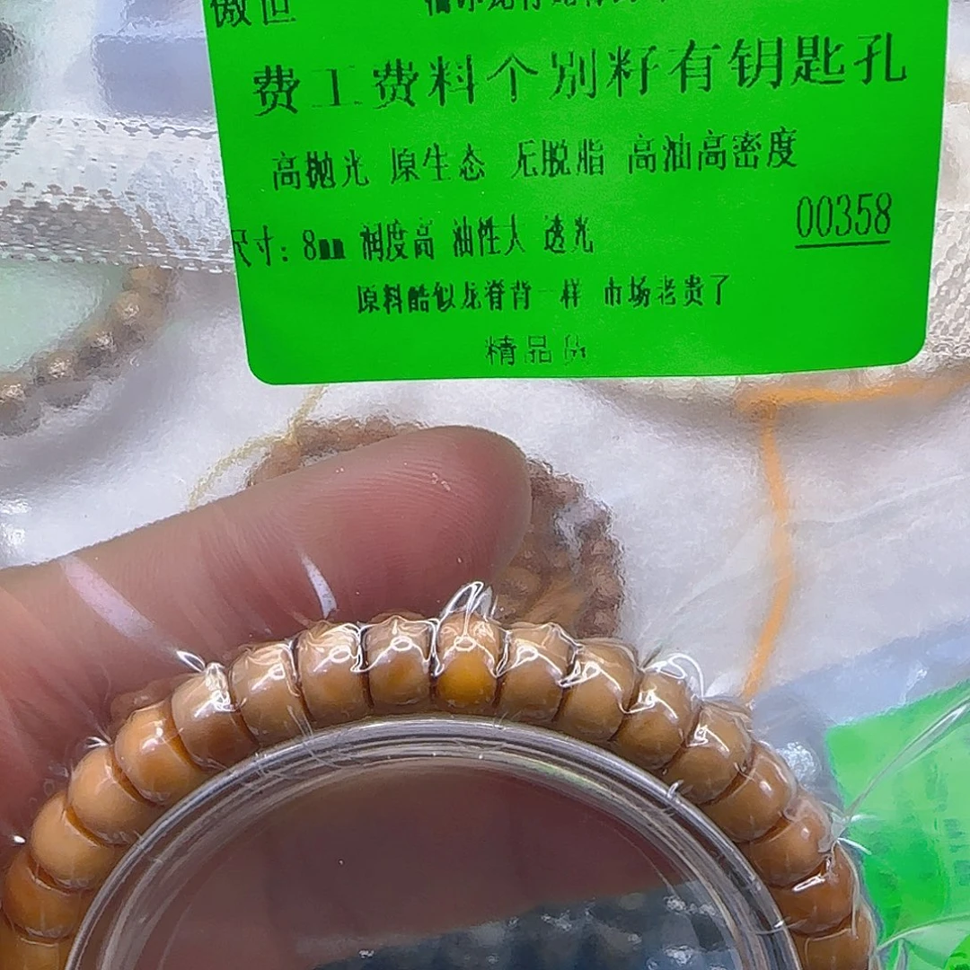 星月菩提手串12傲世龙脊菩提药片8单圈