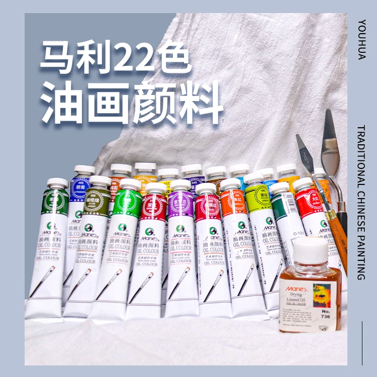 油画颜料马利油画颜料50ml