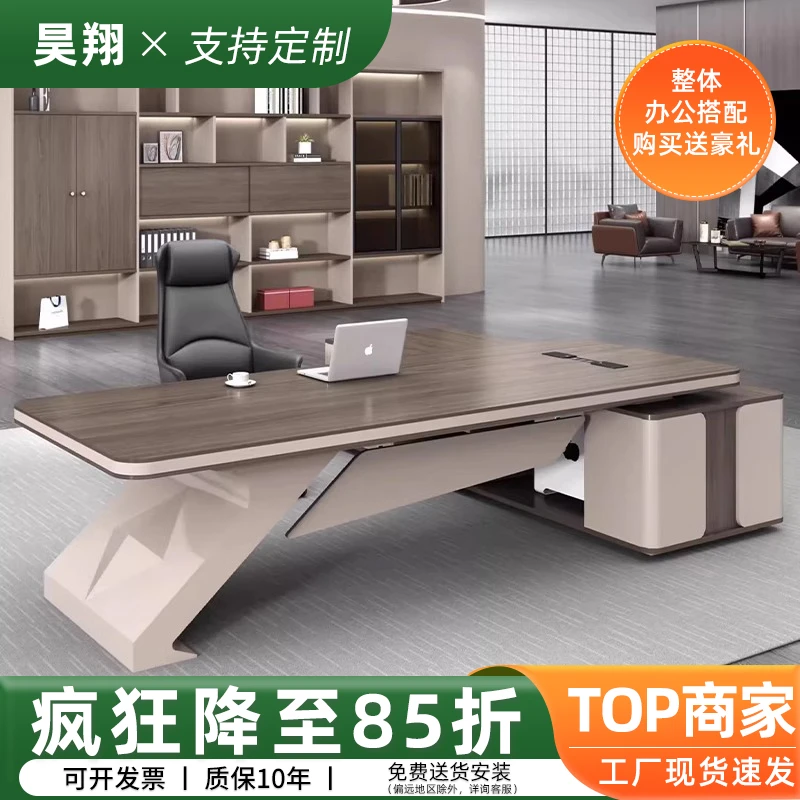 办公桌简约现代轻奢老板桌董事长总裁桌大班台经理办公室桌椅组合