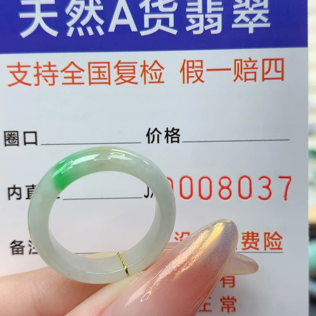 未镶嵌戒指翡翠港17