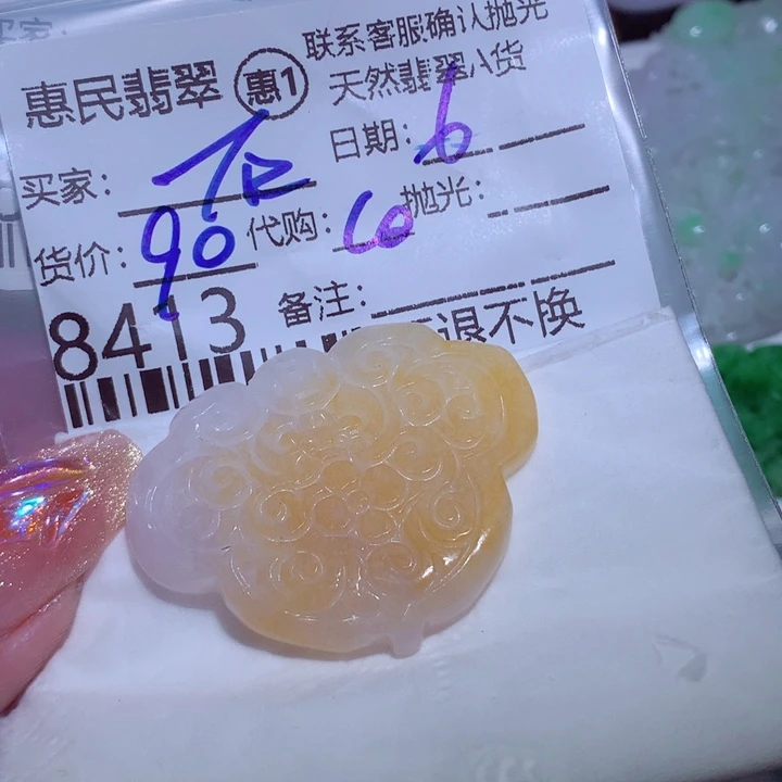 翡翠颈饰未镶嵌石*人