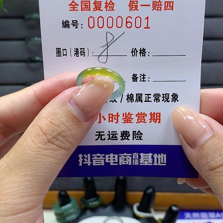 翡翠戒指未镶嵌 0000601