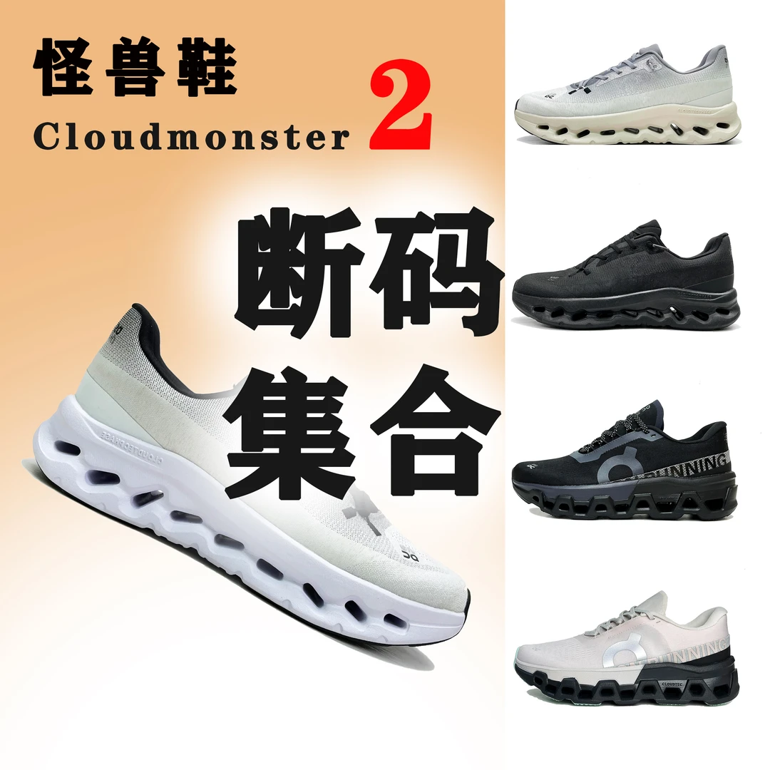 昂家正品【小怪兽系列-断码集合】跑步运动舒适透气休闲商务男女鞋