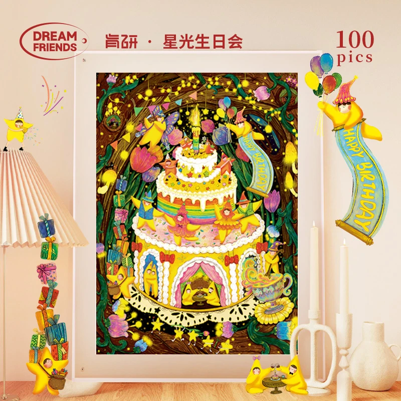 【生日拼图】Dreamfriends肯研×艺术家联名星光生日会100片送朋友礼