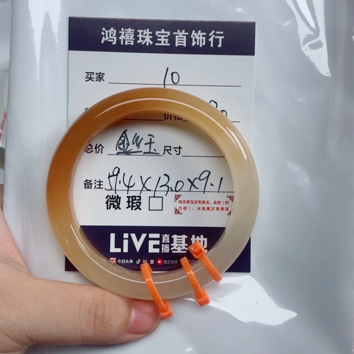 楠***儿石英质玉未镶嵌手镯