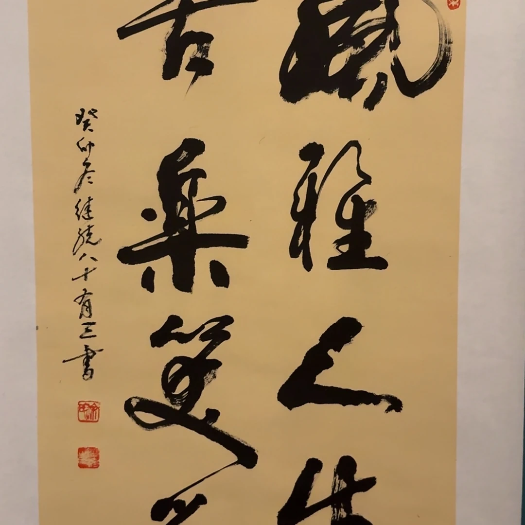 国画徐老师作品画作