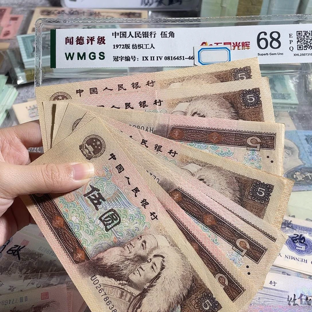 805元流通旧币10枚散张，号码随机