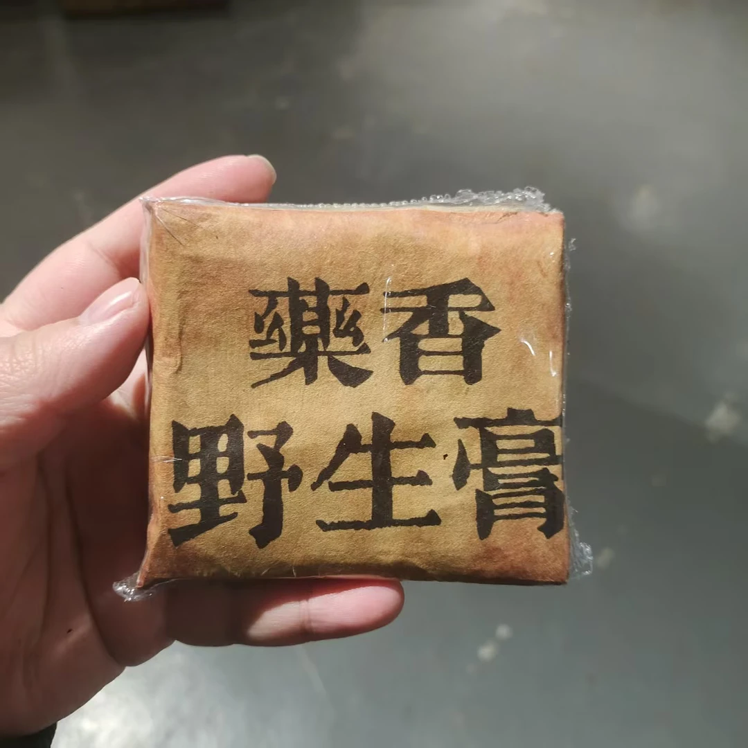 【飞哥开仓放漏】药香野生膏砖（熟茶）100g