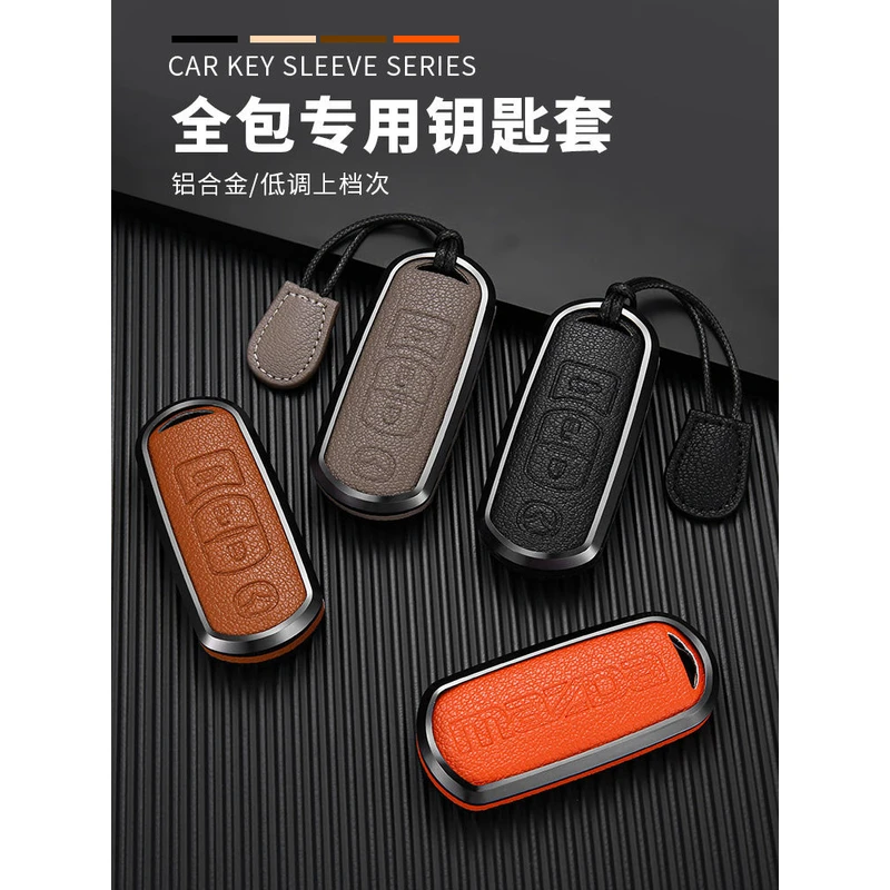 适用马自达3昂克赛拉汽车钥匙套牛皮阿特兹CX4/CX5/CX7马6壳男女