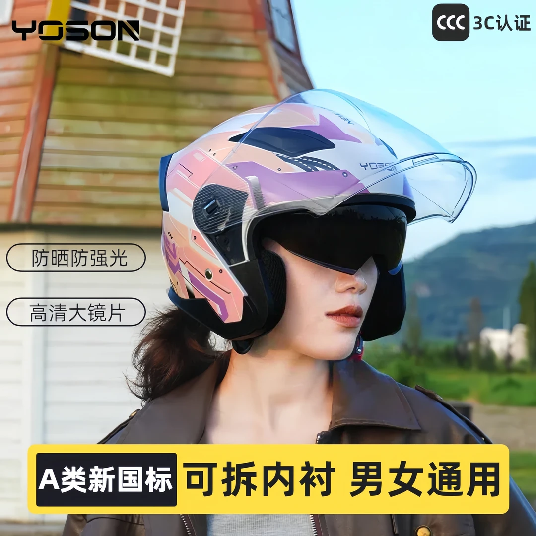 3C认证摩托车头盔男女半盔四季通用机车冬季保暖电动车通用安全盔