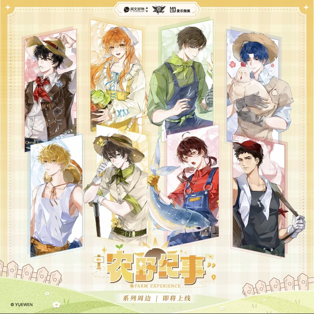 【平拆/叠叠/许愿】-《全职高手》农野纪事 正版正品卡牌盲盒