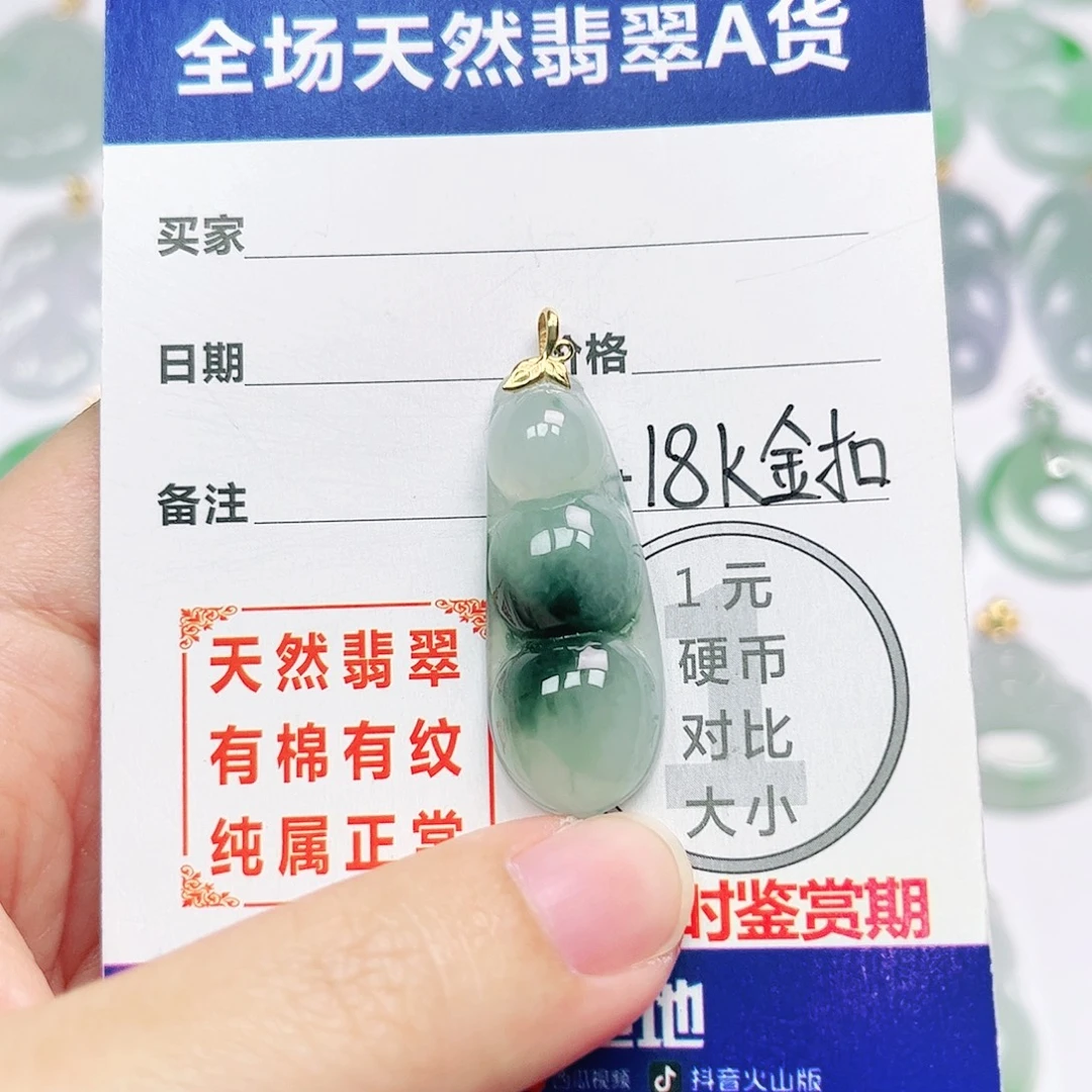 18K金镶嵌挂件翡翠