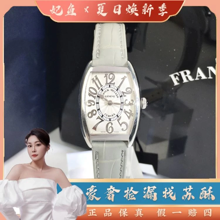 法兰克穆勒/石英表/表径25/S99250525002/[250708SS]