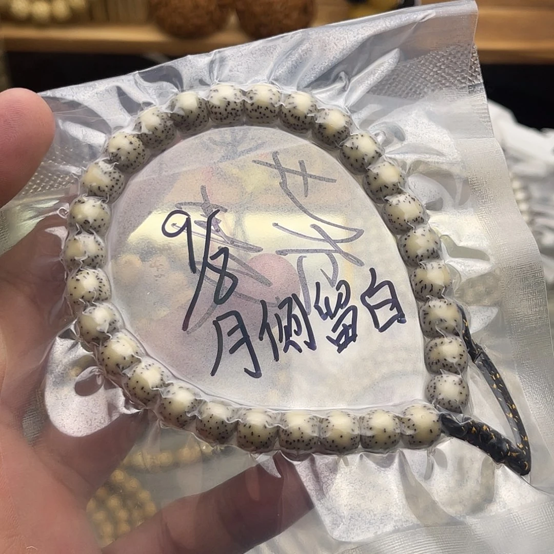 華***星月菩提吊坠石玉料手持