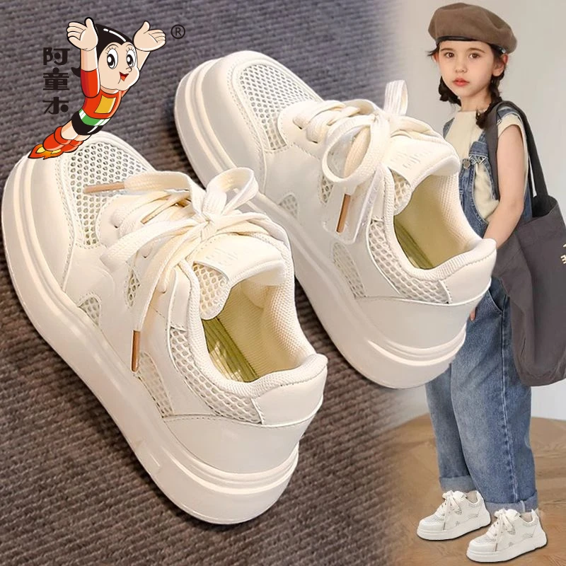 阿童木女童鞋子运动鞋2025新款夏季儿童小白鞋镂空透气大童板鞋