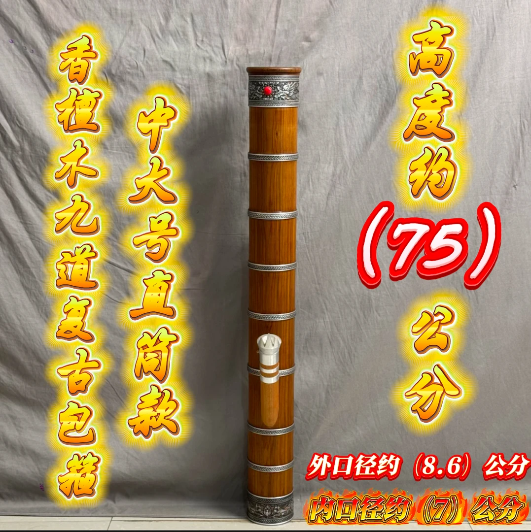 【香檀木九道复古包箍  中大号】高75cm  云南高档实木   过滤器具