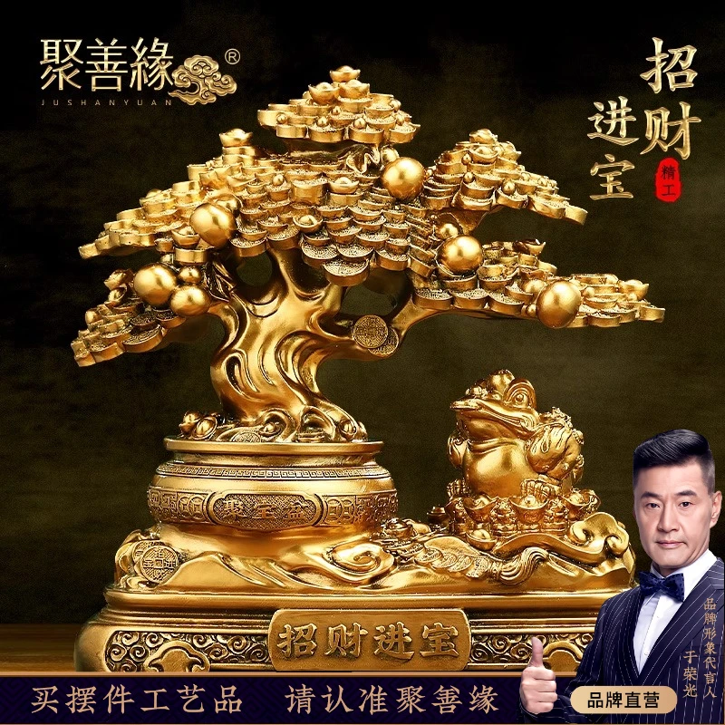 招财进宝发财树摆件金蟾聚宝盆客厅酒柜收银台装饰品店铺开业礼物