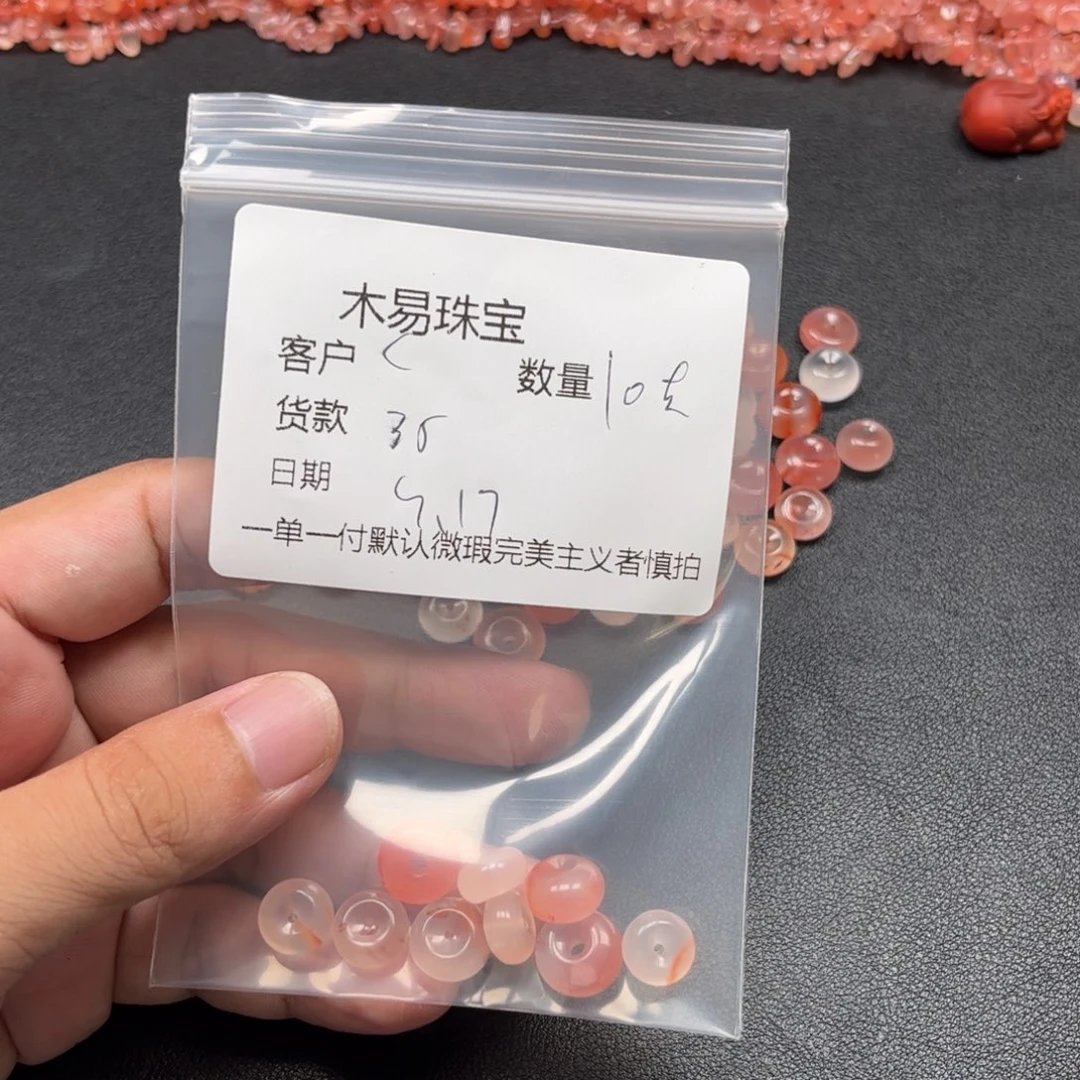 C***靓未镶嵌配饰南红玛瑙