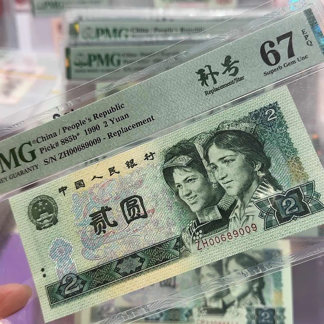 纸00689009。。。。。倒置圆圆902补号