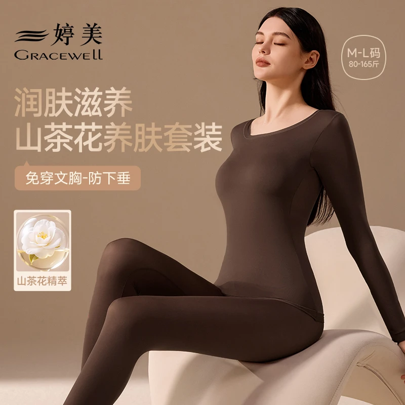 婷美【山茶花肌底衣】免穿文胸秋冬打底衫轻薄保暖10A抗菌美肤衣