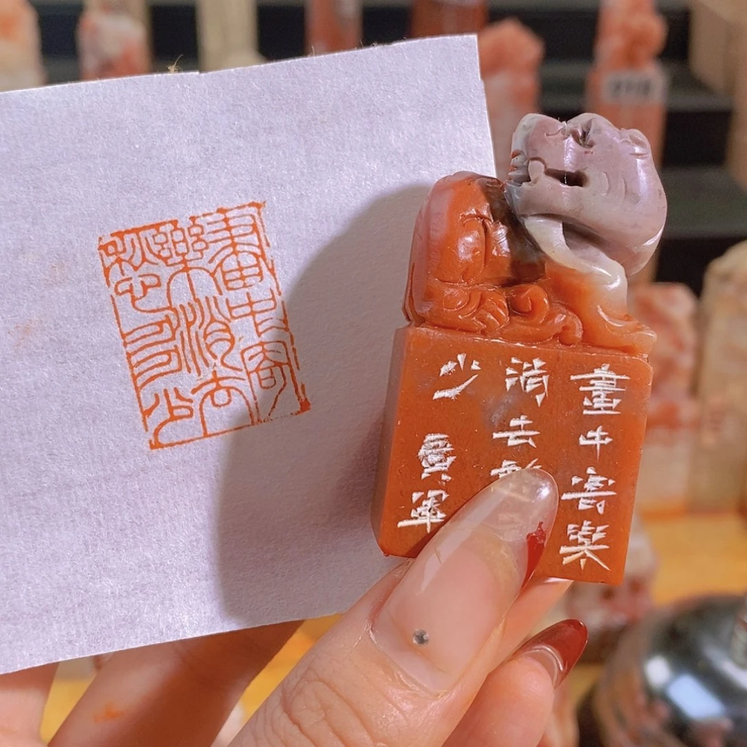 昌化石印石0894。