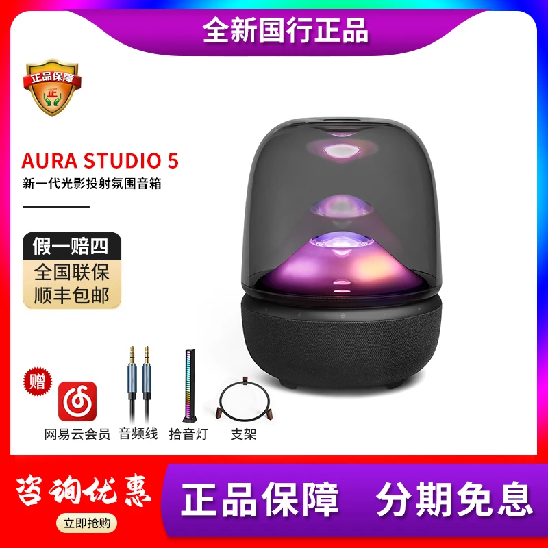 未拆封 harman kardon/哈曼·卡顿 哈曼卡顿音乐琉璃5蓝牙音响