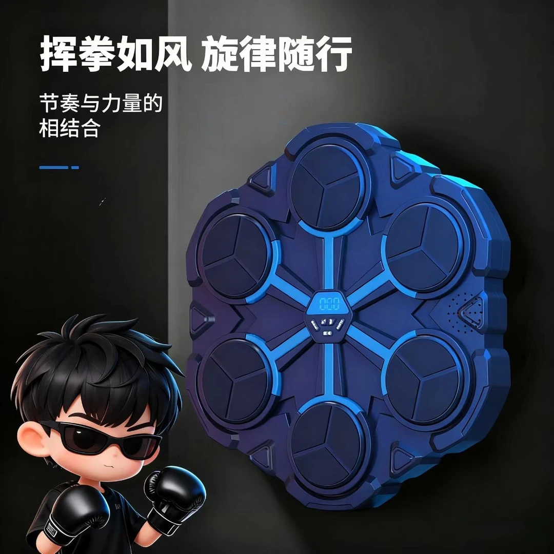 智能音乐拳击靶训练反应能力速度节奏感运动器材儿童解压