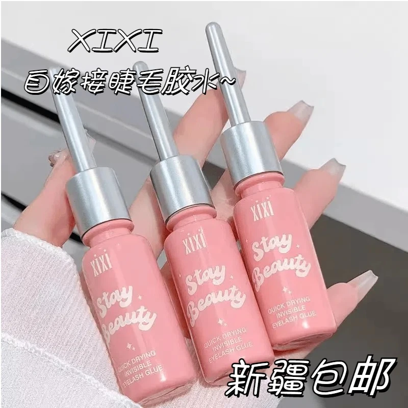 「新疆包邮」xixi假睫毛胶水透明速干持久定型防水无痕网红化妆品