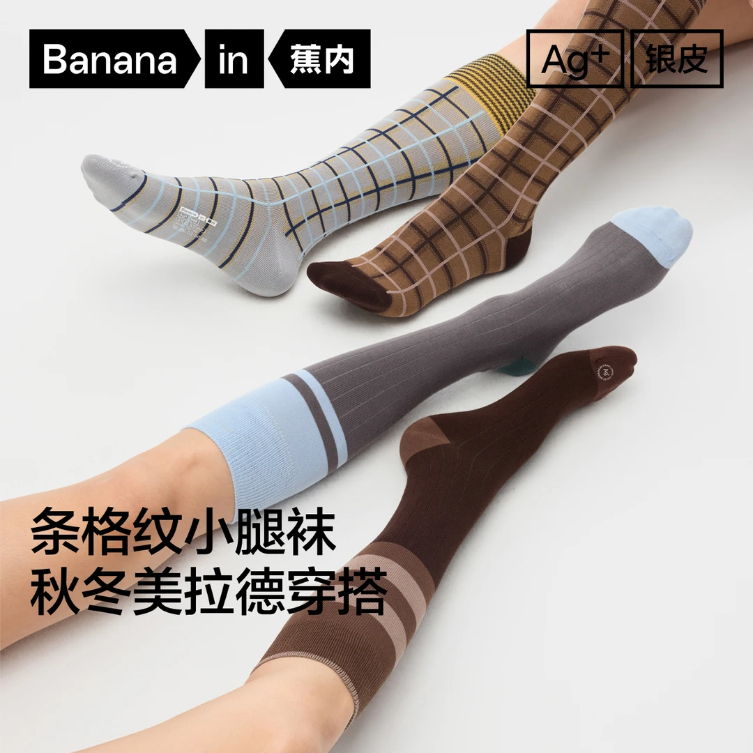 【达人专属】蕉内银皮521C条纹高筒小腿袜长袜显瘦JK袜2双装-mcb