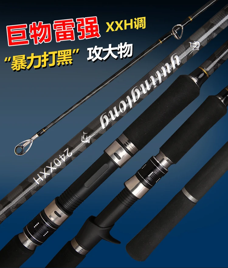 【雷强竿】XXH新款交叉碳带可远投