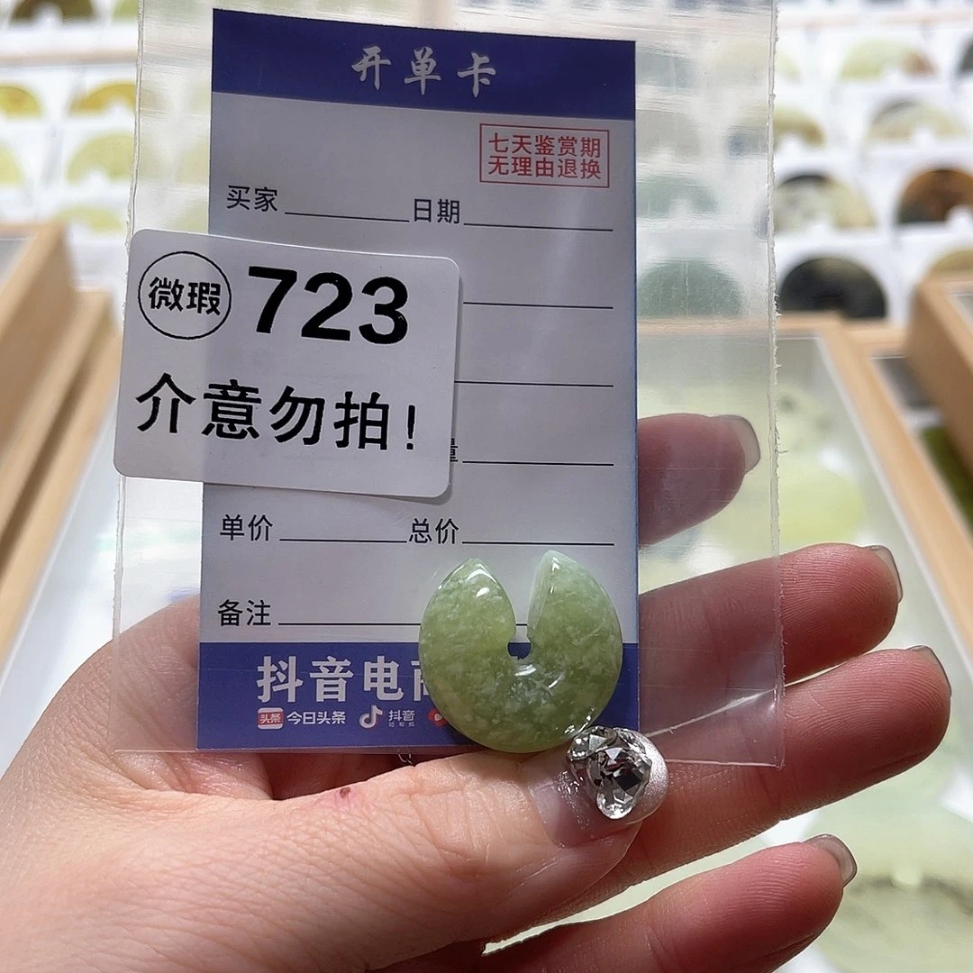 蛇纹石玉挂坠未镶嵌