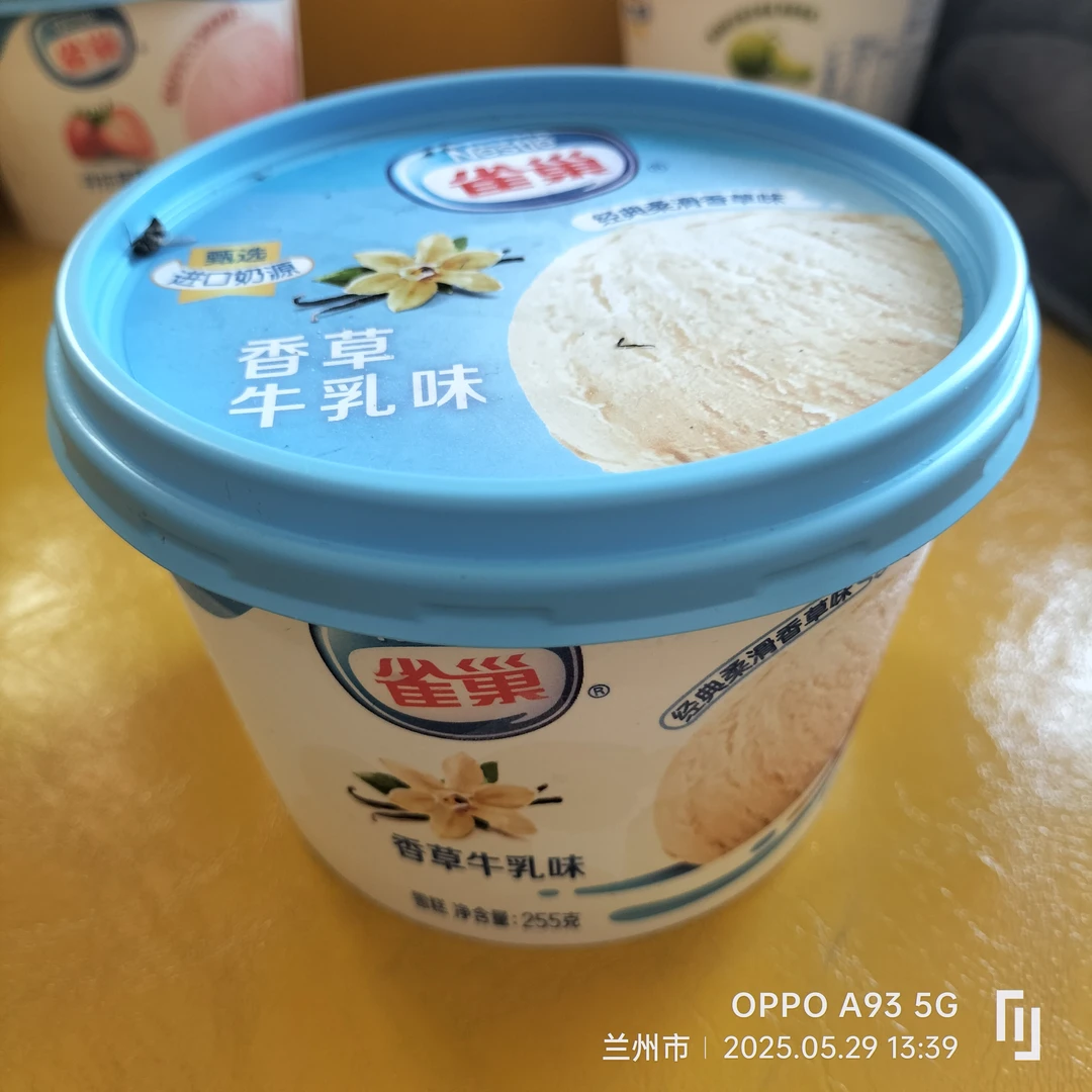 雀巢牛乳味255克大杯冰淇淋雪糕同城配