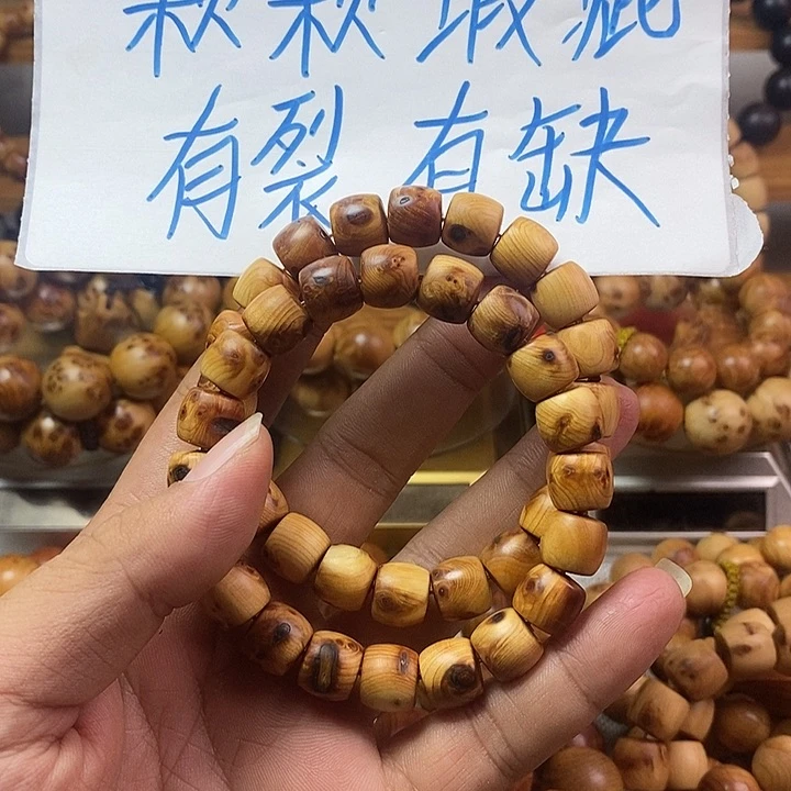 柏木（崖柏）崖柏瑕疵1.1两条