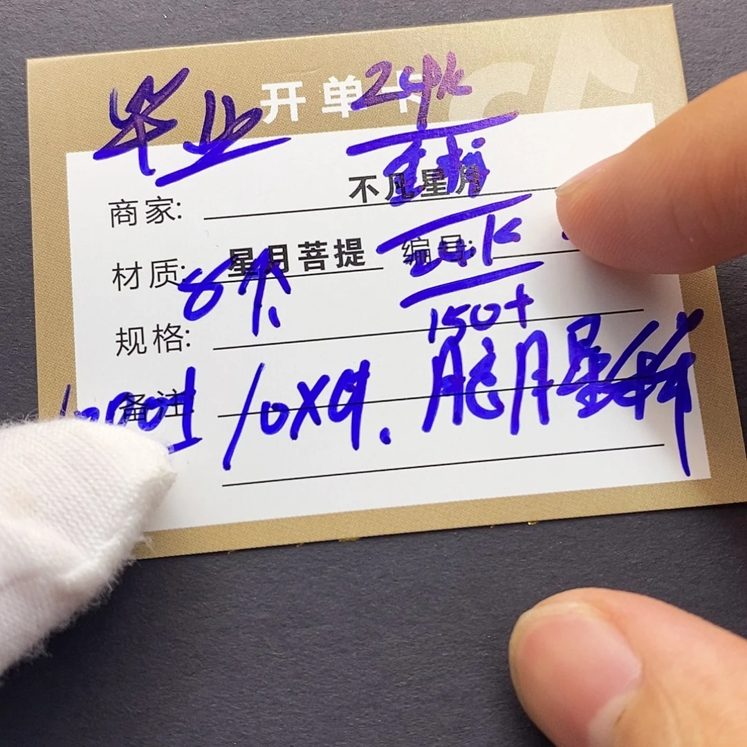 吊坠星月菩提iiiiis04