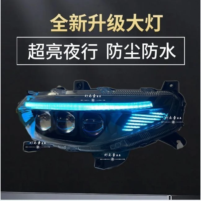 灯元素九号系列车型适用APP可调爆闪透镜电动车大灯