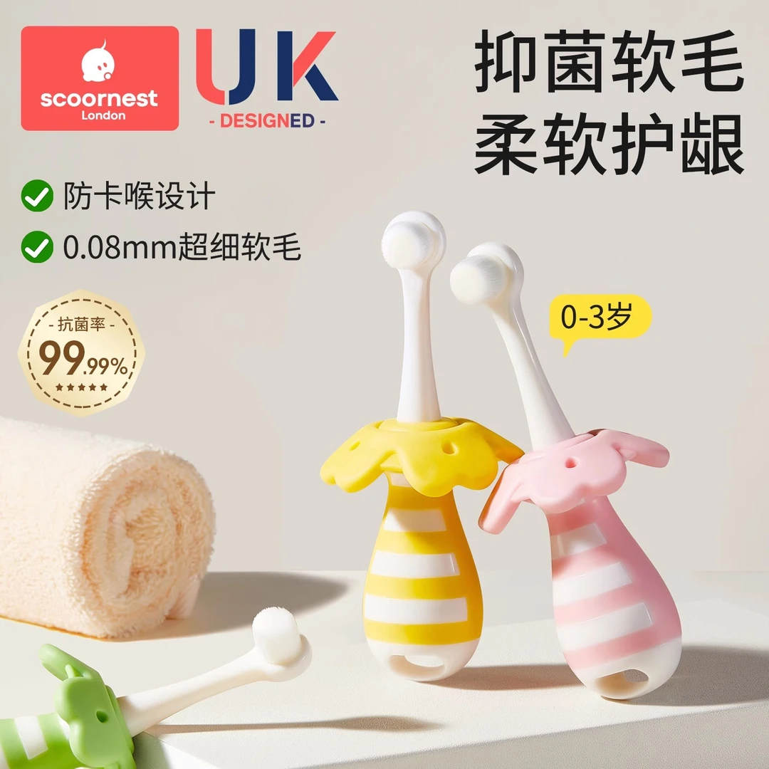 科巢儿童软毛牙刷宝宝婴儿乳牙0到3岁小孩婴幼儿专用乳牙刷牙膏