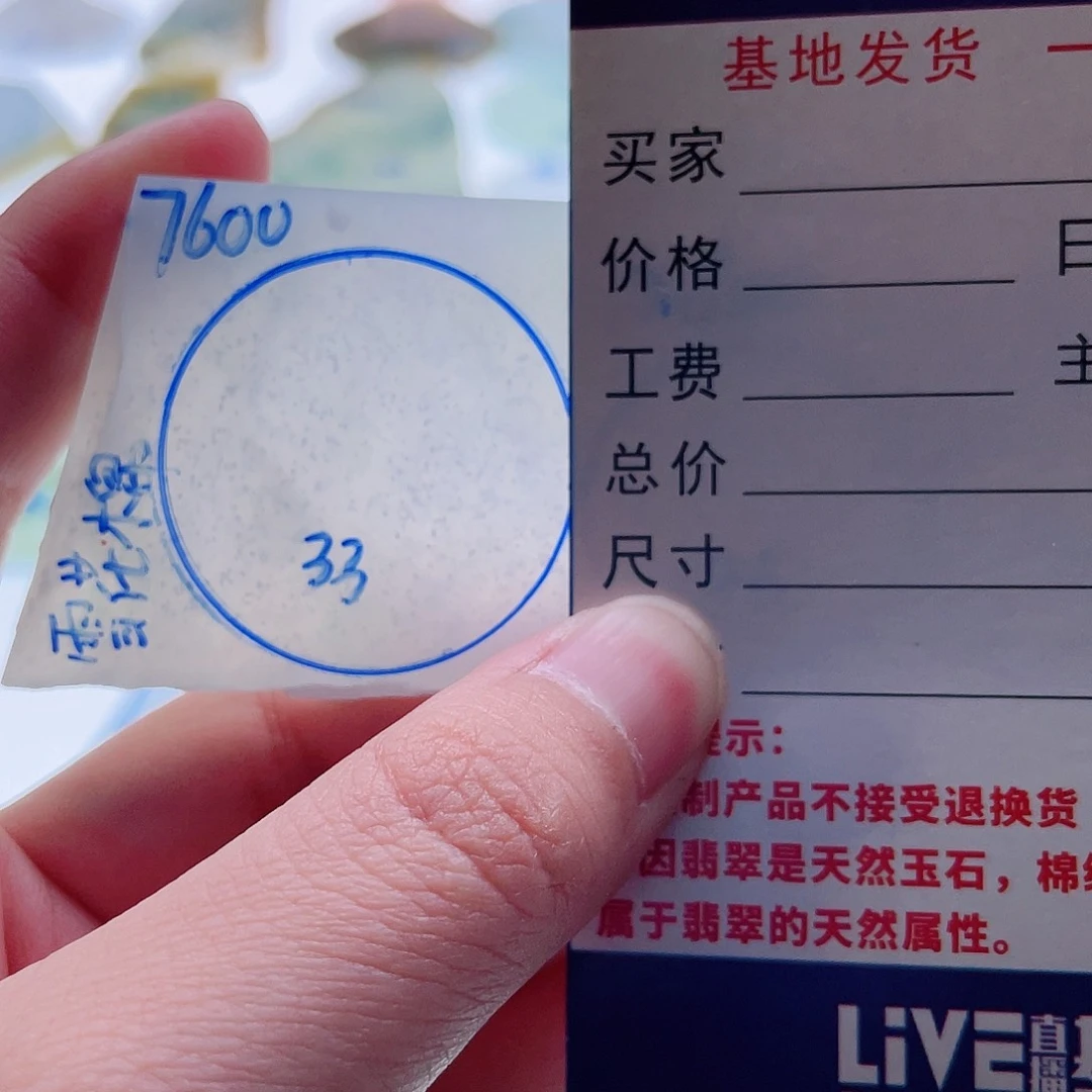 定制翡翠未镶嵌天然翡翠包工