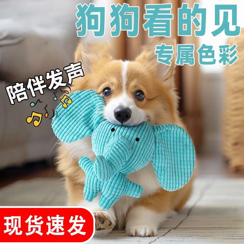 狗玩具解闷发声耐咬金毛大型犬用品小狗柯基宠物消耗体力宠物用A
