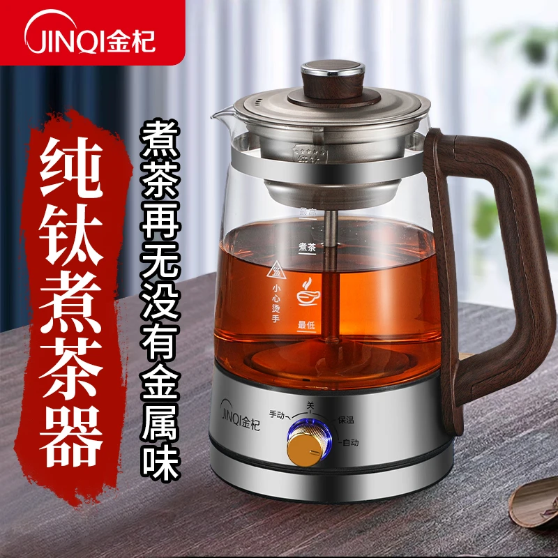 2026新款上市【1.5L纯钛大容量煮茶器】全自动蒸汽煮茶玻璃保温神器