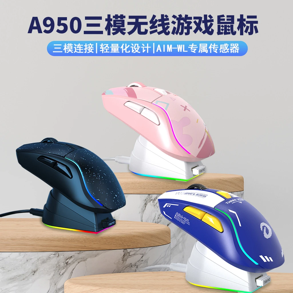 达尔优A950蓝牙电竞游戏鼠标鼠标无线充电底座CM610同款轻量化RGB