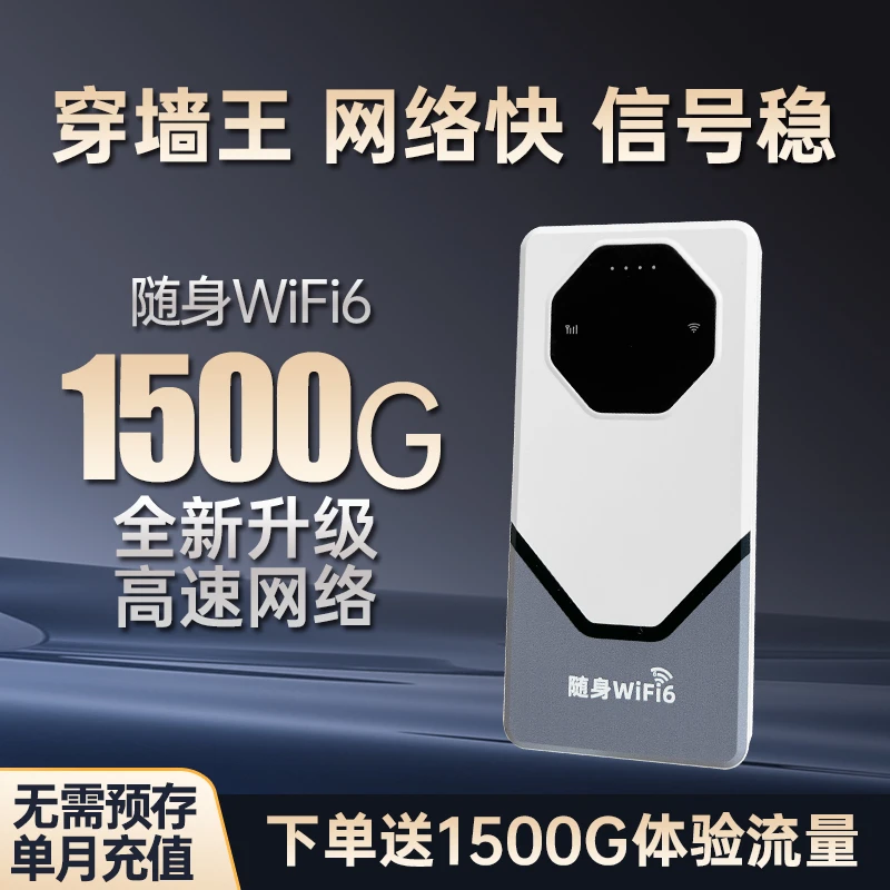 【3C安全认证可上飞机】随身wifi无线网络路由器充电宝wi-fi6二和一
