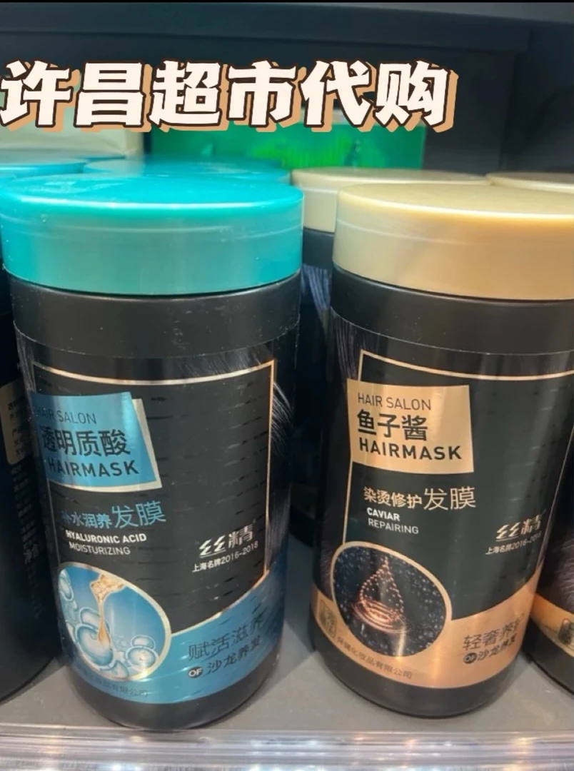 超市超火直营店推荐鱼子酱发膜