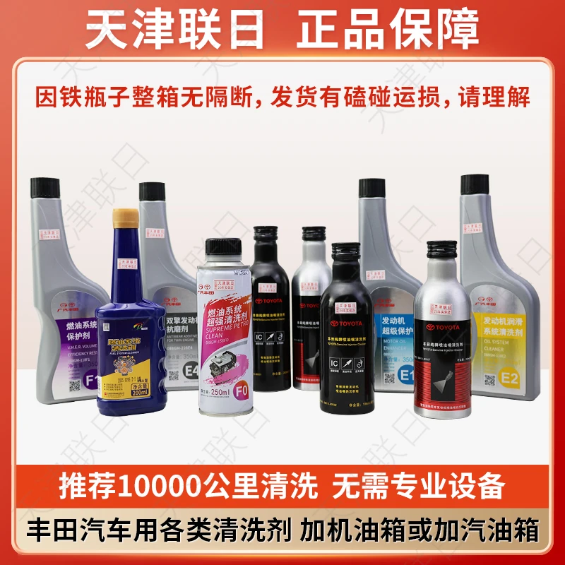 喷油嘴清洗剂汽油添加剂 机油清洗 发动机积碳净面拆油性润滑防堵